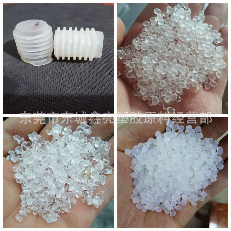 透明TPE50度粒子 耐酒精TPE酒瓶塞透明  包粘PP 注塑级食品级原料