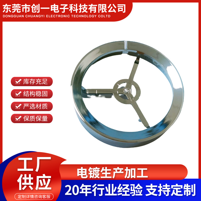 塑胶水电镀工厂ABS塑胶水电镀光铬 表面处理塑胶电镀厂家加工