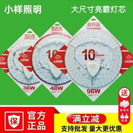 led灯盘24w圆形磁吸超亮三色透镜替换灯板节能光源模组吸顶灯灯芯