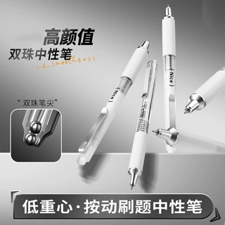 低重心刷题王按动中性笔加强CS双珠速干顺滑刷题高颜值学生考试用