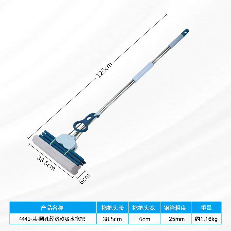 4441-블루 라운드 홀 경제 흡수 걸레