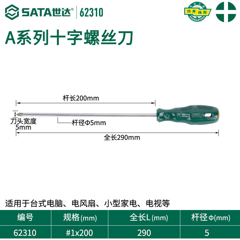 Shida Tools ドライバー 自動車修理専用 クロス型 工業用グレード フラット口 小型トルクスドライバー 62312|undefined