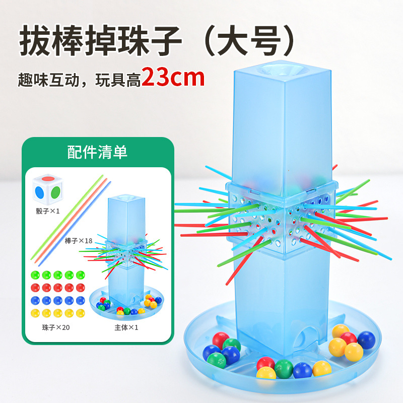 Children's Stick-pulling Game Competition Stick-inserting Stick-removing Stick Balance Parent-child Interactive Party Early Education Bead-dropping Toy Gift