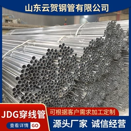 镀锌管;方管;穿线管