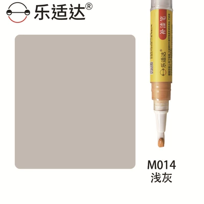 Avtomobil boya qələmləri, Touch-Up Pen, Paint Pen - light-gray-m014