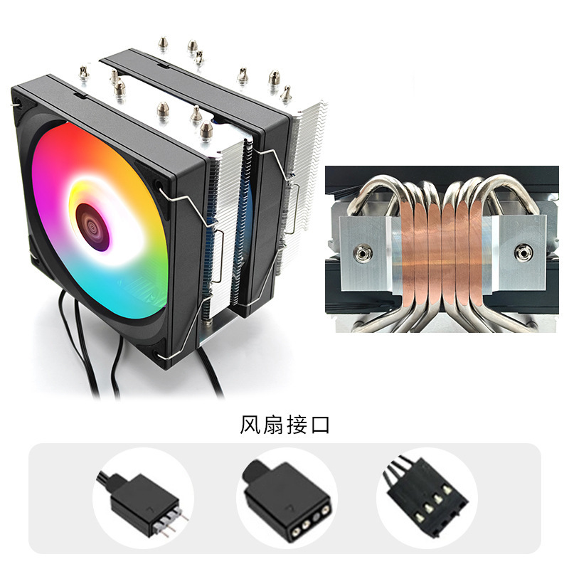 プリズムツインタワー 6 ヒートパイプ CPU クーラー神光同期 ARGB 温度制御サイレントデスクトップコンピュータ CPU クーラー|undefined