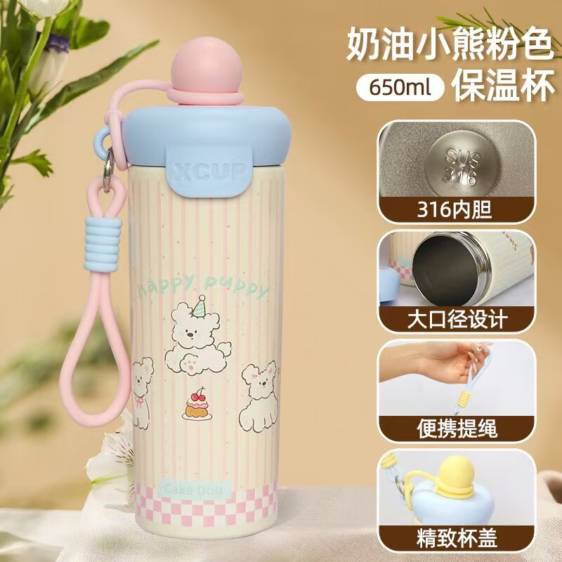 316不锈钢保温杯高颜值大容量便携提绳保温保冷杯子节日礼赠|undefined