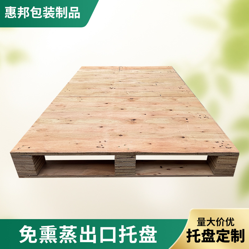 免熏蒸出口木托盘卡板仓库物流叉胶合板托盘垫仓栈板实木托板厂家