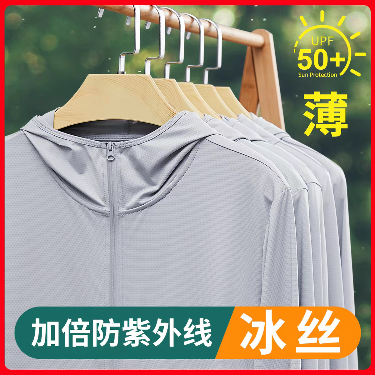 Summer New Style Ice Silk Sun Protection Clothing Upf50+ Men's Breathable Thin Jacket Fishing Clothing Hooded Skin Jacket Women's Wholesale