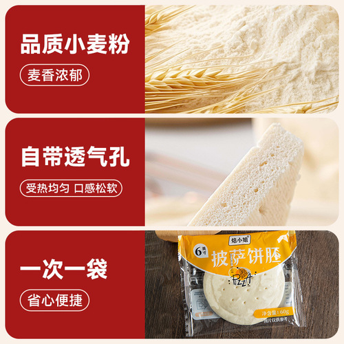 Miss Pei's Pizza: 9-inch Pre-made Pizza Dough, Frozen Pizza Sauce, Crispy Crusts, and Commercial-Grade Raw Dough Bases