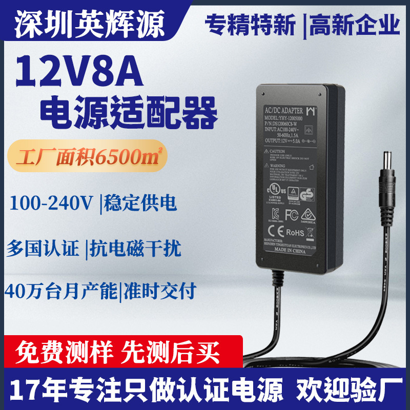 12V8A Power Adapter UL KC Certified US Gauge 12V7.5A Switch POE Neon 96W Charger