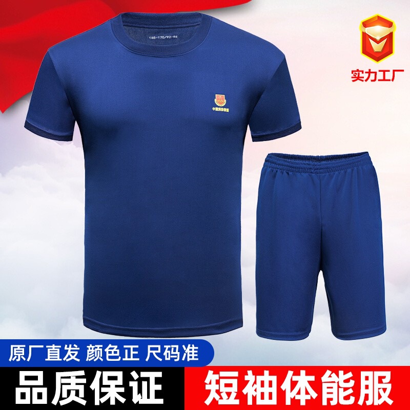 Physical Fitness Clothing Jihua Physical Training Clothing Wear-Resistant Breathable Suit Summer Quick-Drying Outdoor Special Running Sportswear