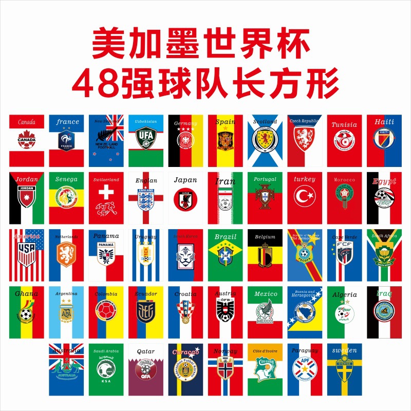 Los 48 mejores países de la Copa del mundo 2026 + equipos l20x30cm de largo 20 metros rectangulares