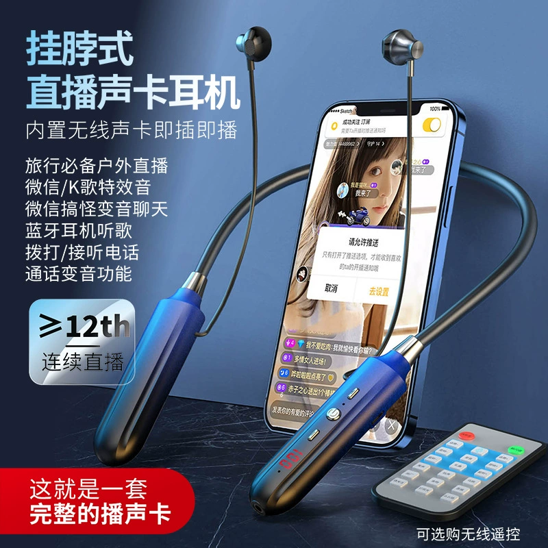 Новый 5.1 Brew: Bluetooth наушники для прямых эфиров и K-песни, шейный держатель, беспроводные