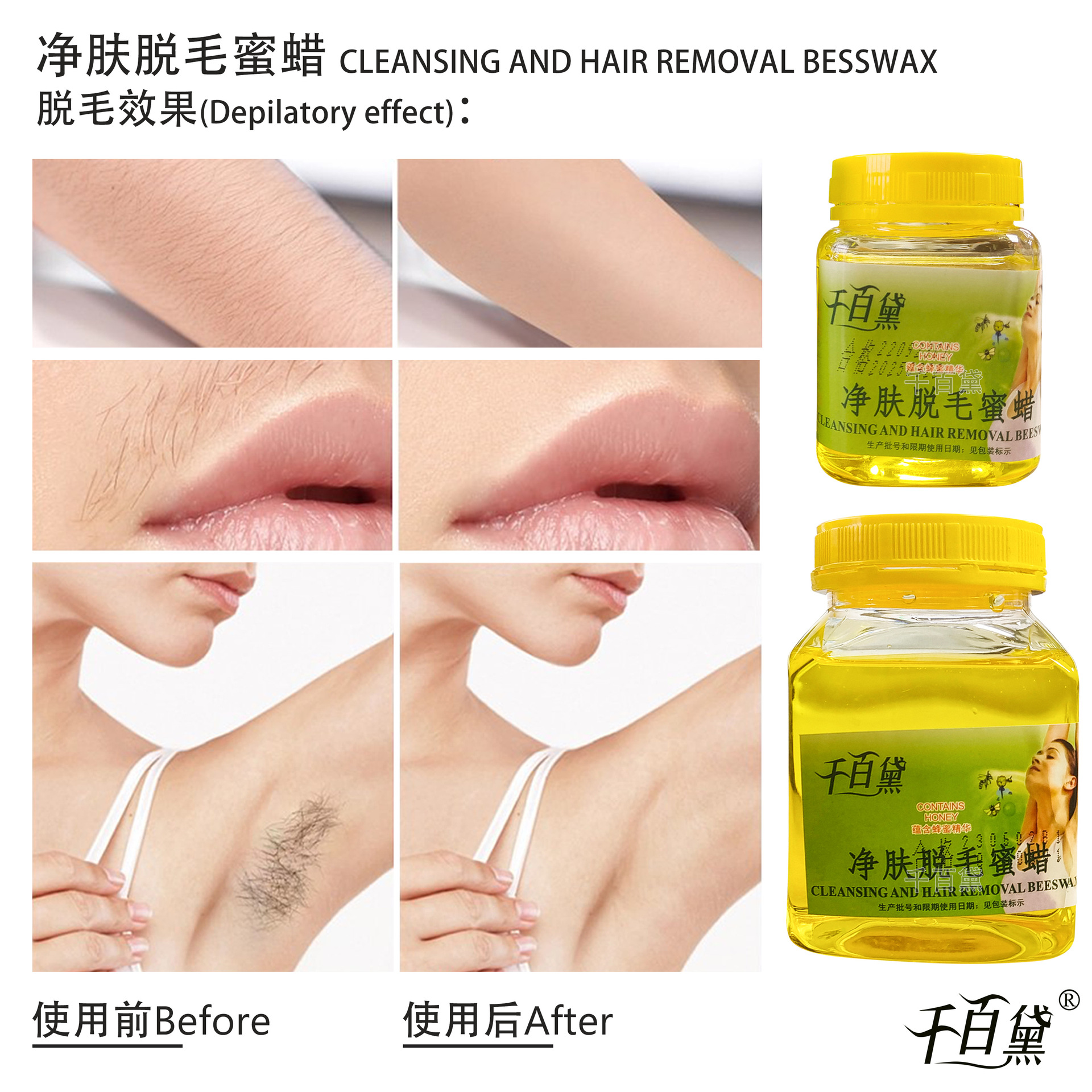 净肤脱毛密蜡(300G,500G)2