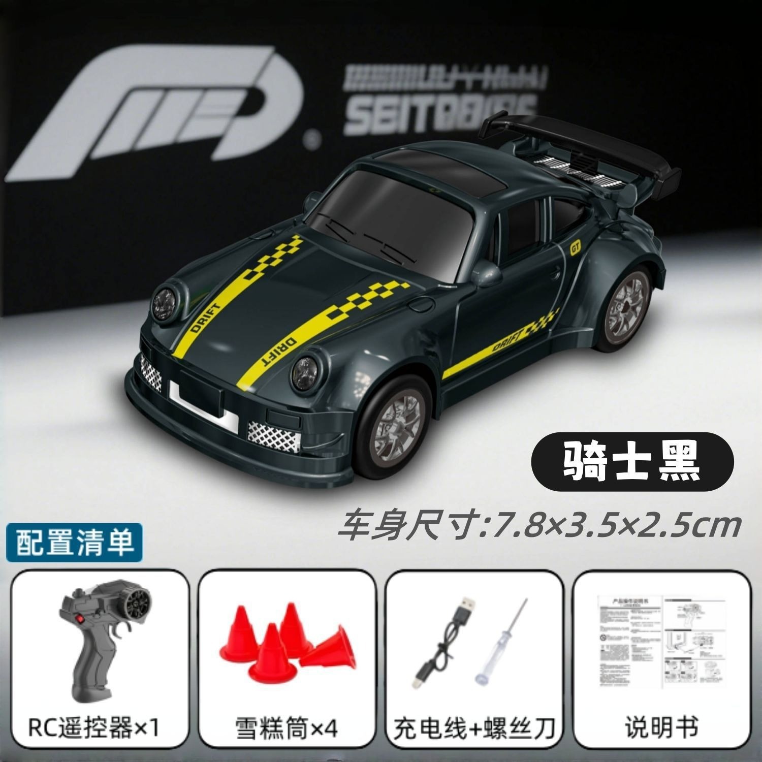 [black] desktop rc drift car-911