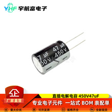 ���ȫ����Ʒ450v47uF�w�e16x25 16*20mm �Դֱ����X늽��