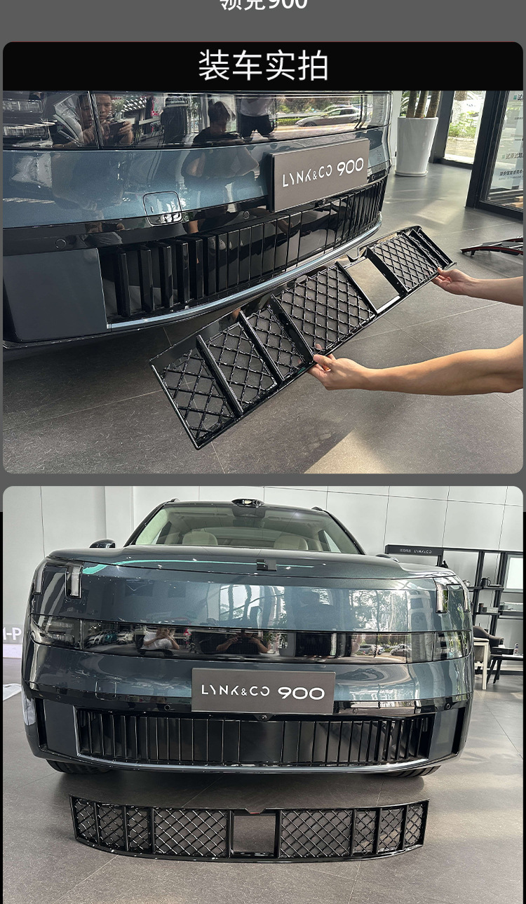 Suitable for Lynk & Co 900, insect-proof net for car radiator front grille and air conditioning intake protection cover, modified for decoration