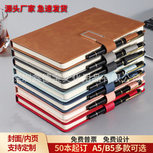 厂家批发a5商务礼品套装学生伴手礼可印logoPU皮皮面笔记本定制
