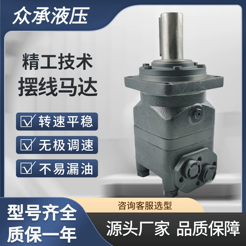 Серия BMT заменяет TFEPMT-315 циклоидный гидравлический двигатель han девять