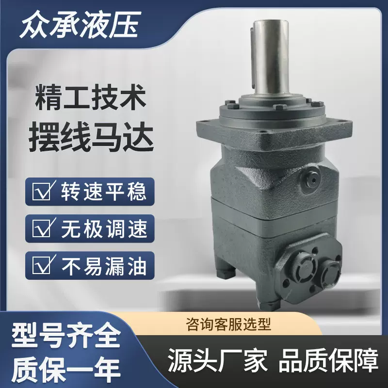 BMT系列替代danfoss OMT摆线液压马达