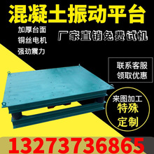 ZP1000树脂砂生产线设备食品排气泡振实台二维振动平台小型振实台