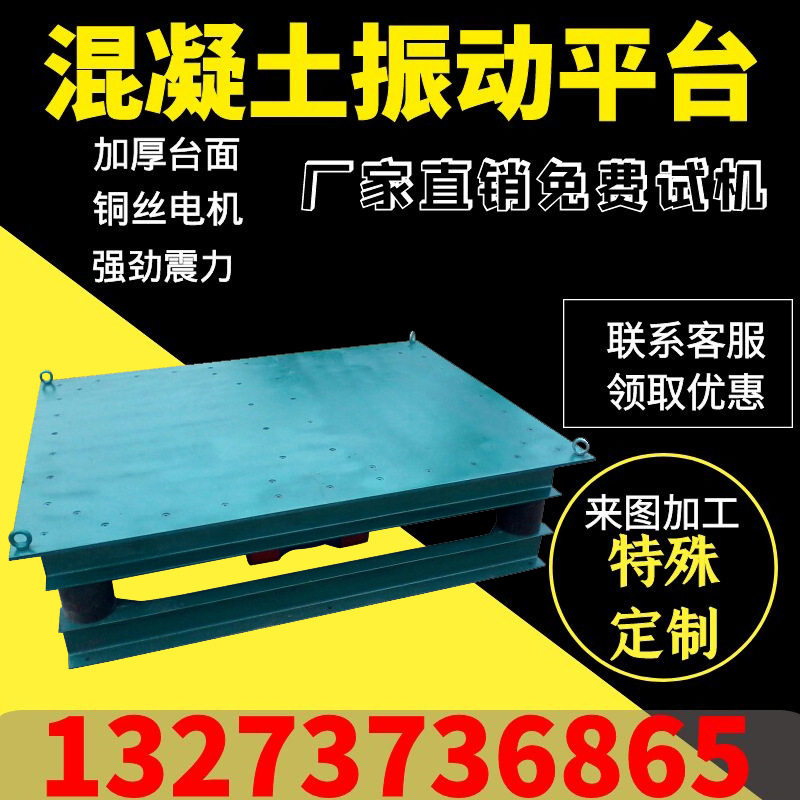 ZP1000树脂砂生产线设备食品排气泡振实台二维振动平台小型振实台