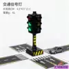 YX043 traffic light [including battery]