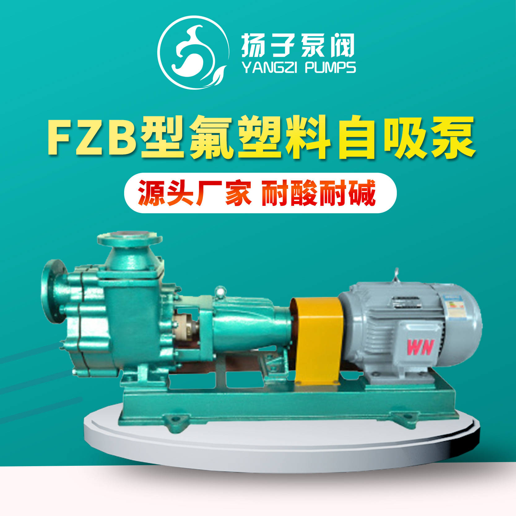 衬氟自吸泵80FZB-45L高温衬氟自吸泵 耐腐蚀耐酸碱衬塑自吸泵