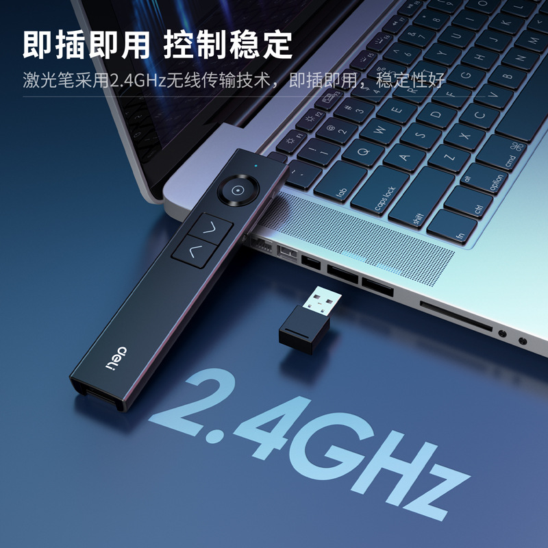 得/力50681数码激光ppt翻页笔LED液晶屏用电子教鞭凸显放大充电|ru