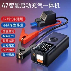 2026 New Product In-Car Emergency Starting Power Supply, Car-Mounted Air Pump, Smart Air Refill, Wireless Air Pump, High Power