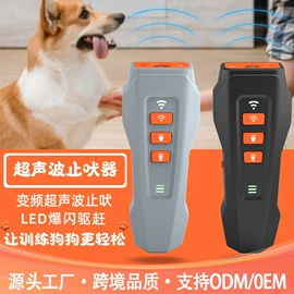 驱虫驱鼠器;灭蚊灯;止吠器