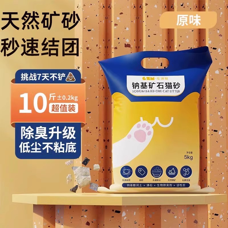 mineral natural a base de sodio arena de gato 10 kg arena de mineral de bajo polvo carbón activado desodorización aglomerados minerales de bentonita arena de gato