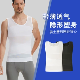 塑身裤;软支撑文胸;保暖马甲背心