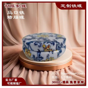Factory Direct Sales Candle Jar 90*90*35 Toy Box Tea Jar Tinplate 20-Year-Old Source Old Factory