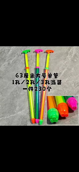 63 cm large single tube
