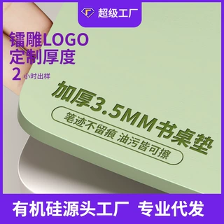 书桌垫定制LOGO学生姓名班级采购学校课桌垫办公室桌垫加厚写字垫