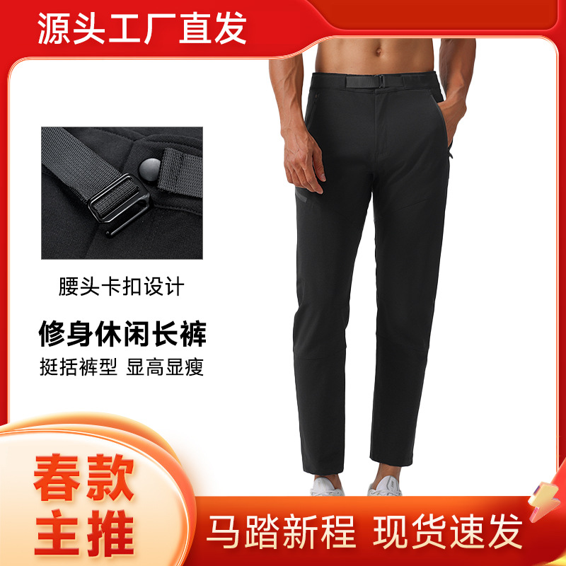 New Niaojia Quick-Drying Pants Outdoor Sports Spring & Fall Pants Men's Hiking Soft Shell Pants Fitness Running Casual Pants