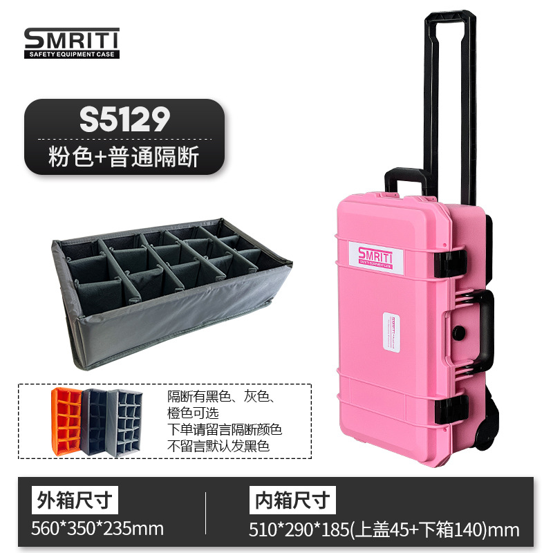 伝承S-5129多機能プラスチックツールボックス一眼レフカメラノート撮影ポールボックス安全防護ボックス