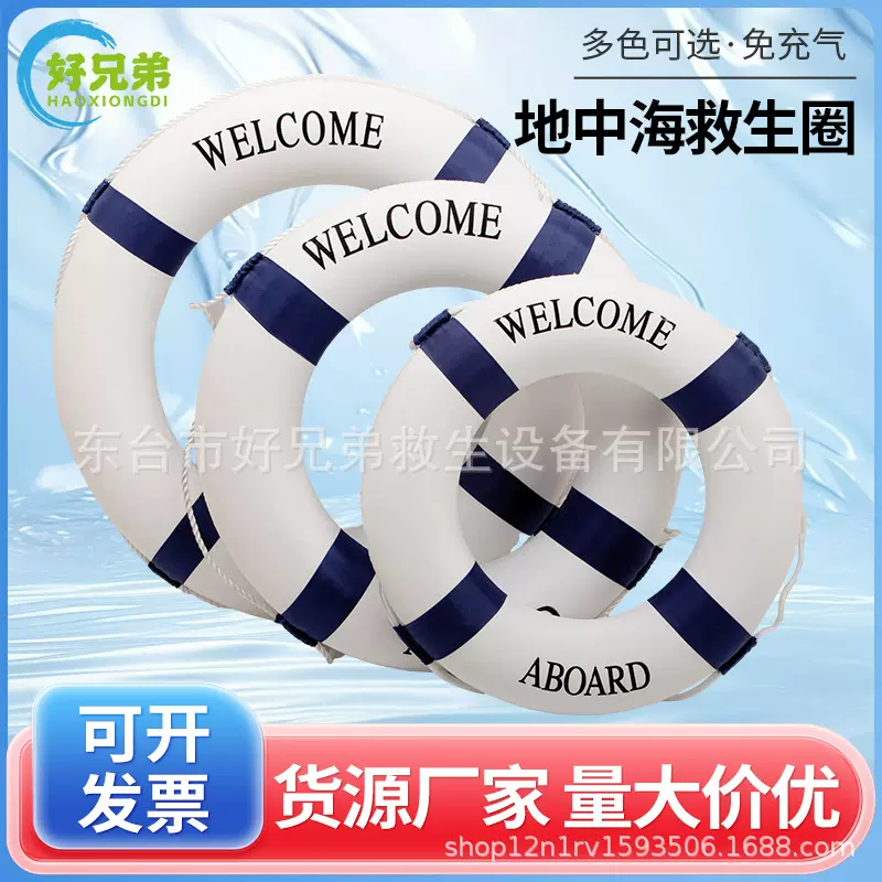 救生圈实心泡沫游泳专业成人大人儿童救生圈装饰地中海大中小号