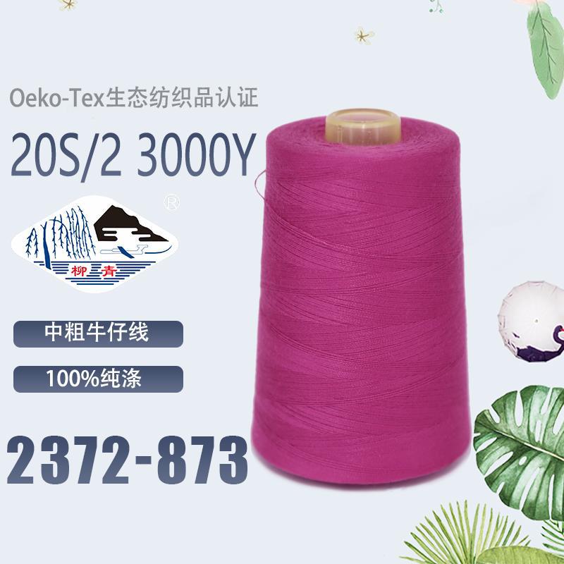 202 로즈 레드 2372 미디엄 두꺼운