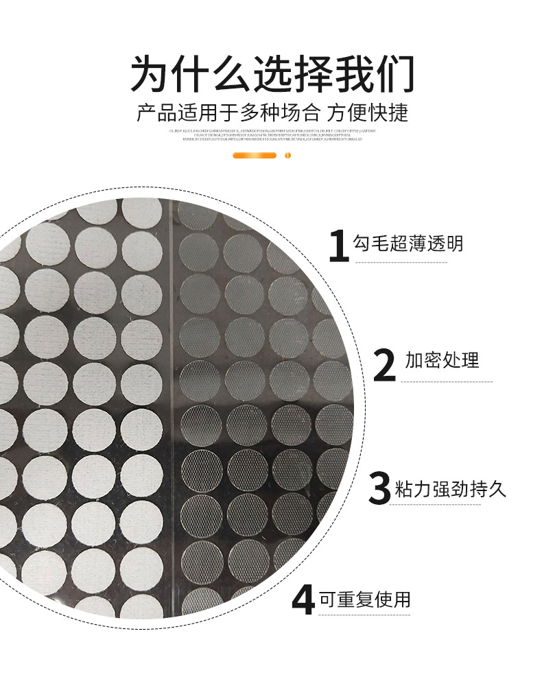 圆点背胶魔术贴1_04