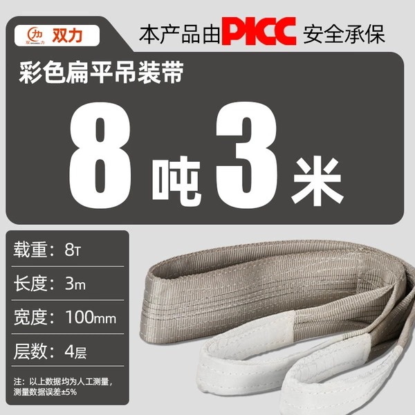 8 tons 3 meters (grey)