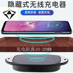 スマートホームデスクトップ無線充電埋め込み式20mm急速充電無線充電器隠し携帯電話充電