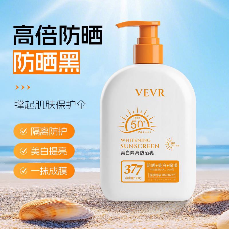 Protector Solar Aislante Blanqueador SPF50 Hidratante para Rostro y Cuerpo