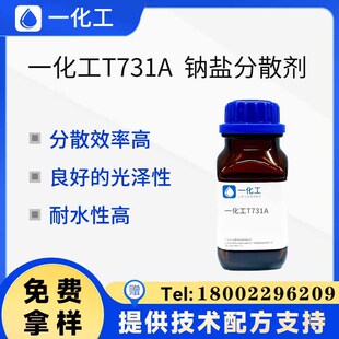 ������ˮ���������c�}��Ϸ�ɢ�� ���������_�T��˹Tamol 731A