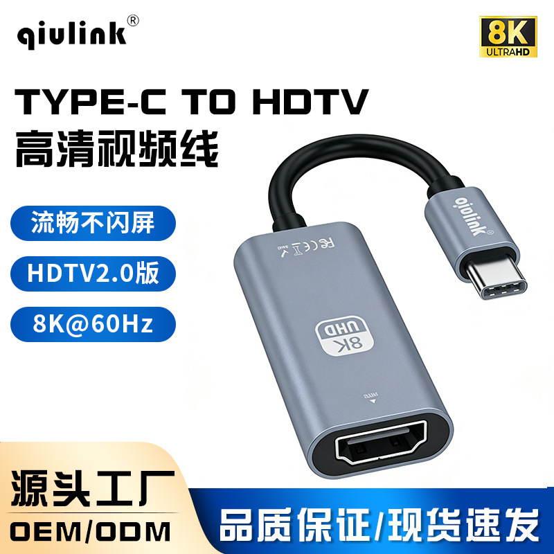 0.5m铝合金typec转hdmi高清线8k手机电脑投影屏幕typec转接头现货