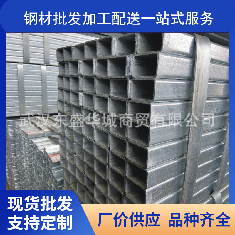 钢材价格 武汉方矩管 镀锌方管 镀锌矩形管 品种齐全 现货销售