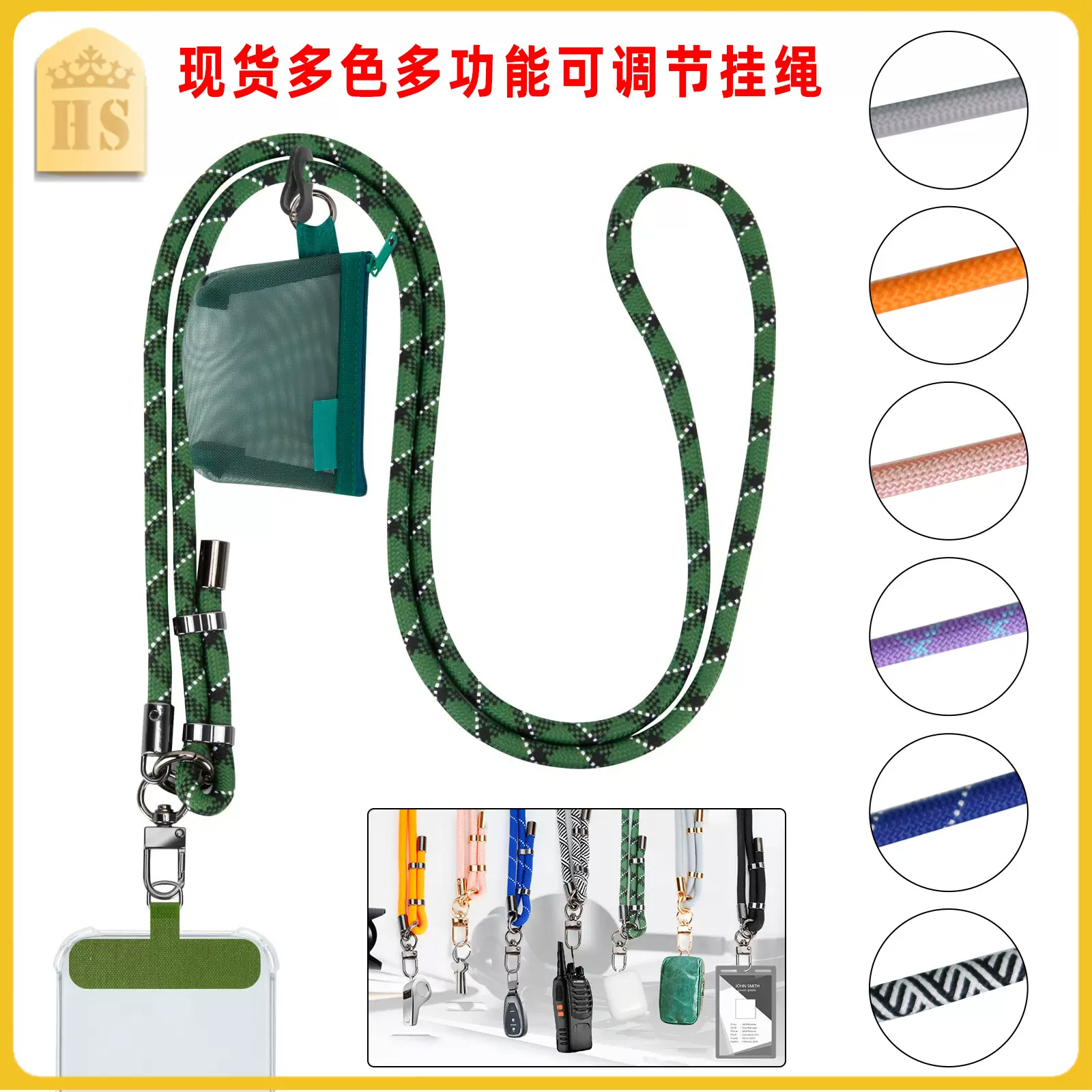 现货亚马逊爆款手机挂绳多功能可调节贴片垫片男女户外斜挎挂绳