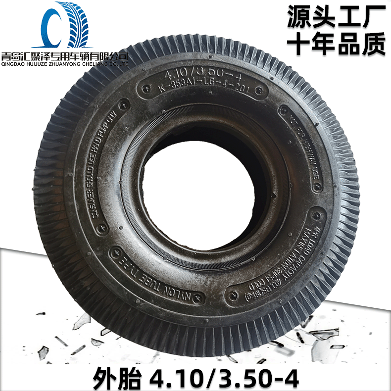 汇聚泽轮胎410/350-4割草机外胎4.10/3.50-4花园货车手推车用